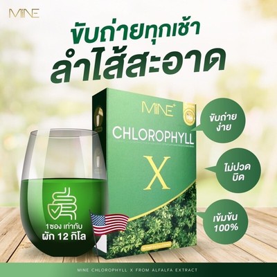 Mine Chlorophyll X Powder Alfalfa Detoxify Cleanse Balance Body 5 Sachet