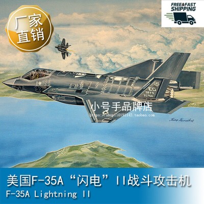 Trumpeter 03231 1/32 Scale F-35A Lightning ll MODEL KIT