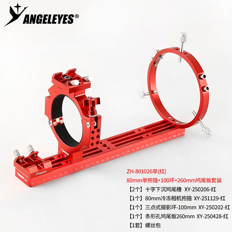 Angeleye ASI Cryo Camera Single Hoop Deep Space Photography Set 80mm Inner Diame