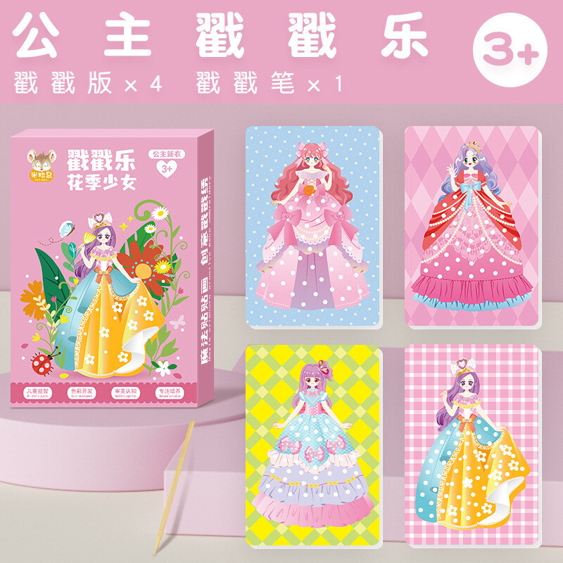 Poke Art DIY Toys Newest Childhood Infinite Dream Hand-Painted Princess Dress-up