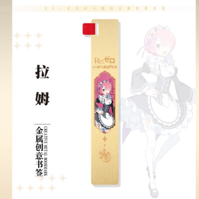 Re:Life in a different world from zero Stationery Notepad Metal Bookmark Gift #3