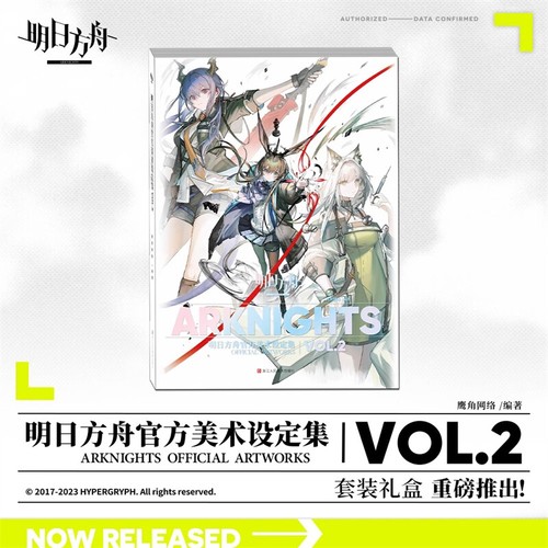 ARKNIGHTS OFFICIAL ARTWORKS VOL.2　日本語版 Arknights Official ARTWORKS VOL.2 Artbook Illustration Album
