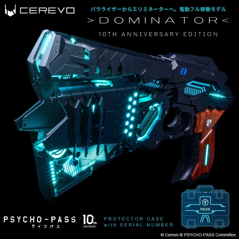 その他 CEREVO DOMINATOR 10th anniversary editin Cerevo] PSYCHO - PASS DOMINATOR - 10TH ANNIVERSARY EDITION