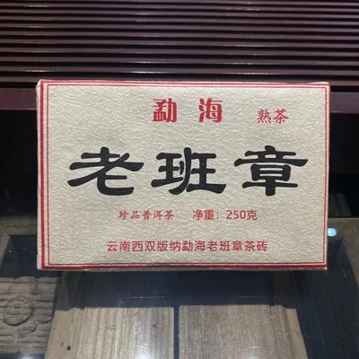 Chinese Puer Tea Old PUER Ripe Puerh Tea Yunnan Shu Pu'er Brick Lose Weight 250g