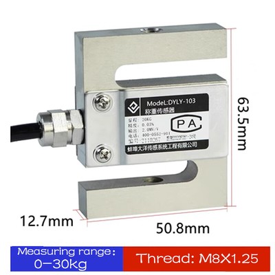 load cell force pull pressure weight hopper mixing plant pull pressure dual use