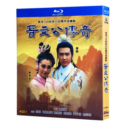 Chinese Jin Wen Gong legend Hung (1988)  晋文公传奇 Free Region no Sub