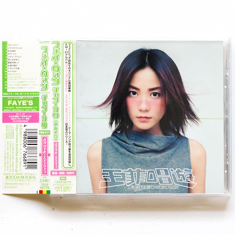フェイ・ウォンのベスト盤　ミュージック・ビデオ　DVD 王菲　Faye Wong Faye Wong - The Best of Best - Amazon.com Music