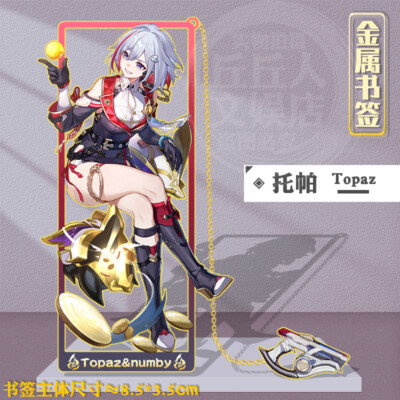 Honkai: Star Rail Topaz Anime Cosplay Fashion Metal Bookmark Gift Page-marker
