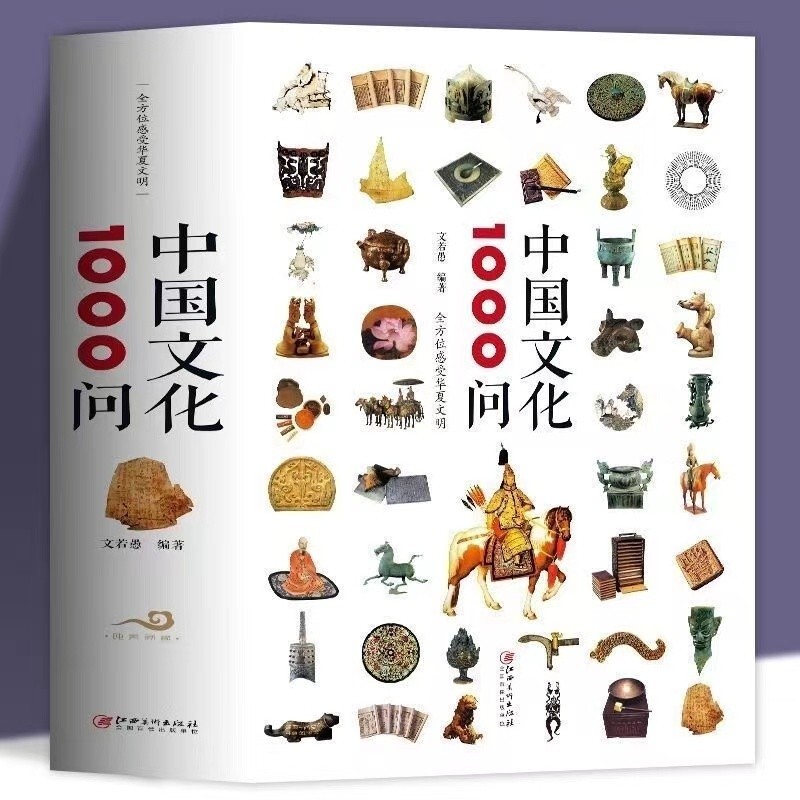 中国思想・文化に関する文献集 51D-VM1YN8L._UF350,350_QL50_.jpg