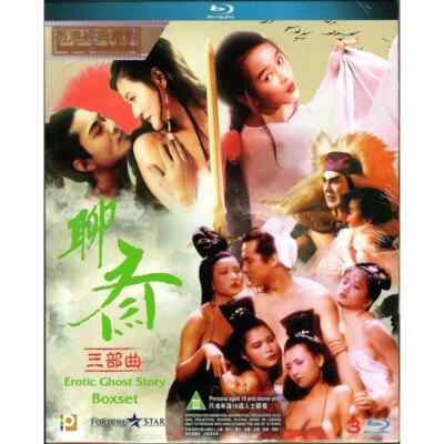 Amy Yip Ji-Mei Erotic Ghost Story HK Series Collection 3 Blu-ray Boxset