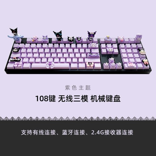 108 Keys Kuromi Mechanical Keyboard Three Mode RGB Wireless