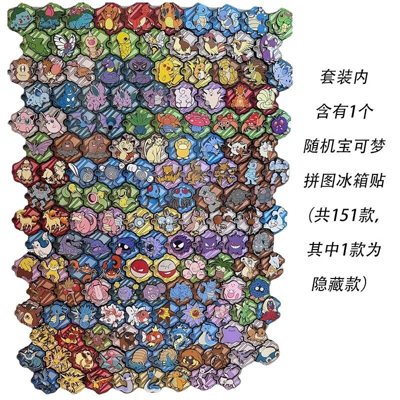 【セット売り】ポケモン151 パズル冷蔵庫ステッカーセット「拼图冰箱贴套装」 151 Puzzle Fridge Magnet Set 10 Sealed Box Pokemon S-Chinese
