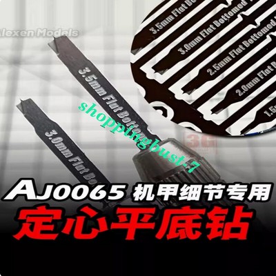 AJ0065 Alexen Special For Mecha Details  Centering Flat Bottom Drill