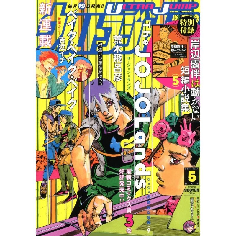 ダイマツリ限定原作ポスター DRAGON BALL」40周年記念 原作イラストグッズが多数登場