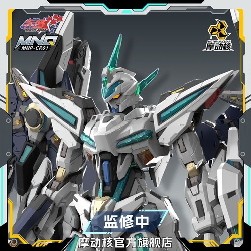 ccp 蓄光祭り05 バラン PSL MOTOR NUCLEAR BLAZING STARS MNP-CR01 Huan Ci Plastic