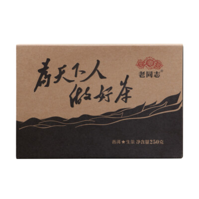 2017 HAIWAN Wei Tian Xia Ren Zuo Hao Cha Pu-erh Tea Raw Puer Pu'er Brick 250g
