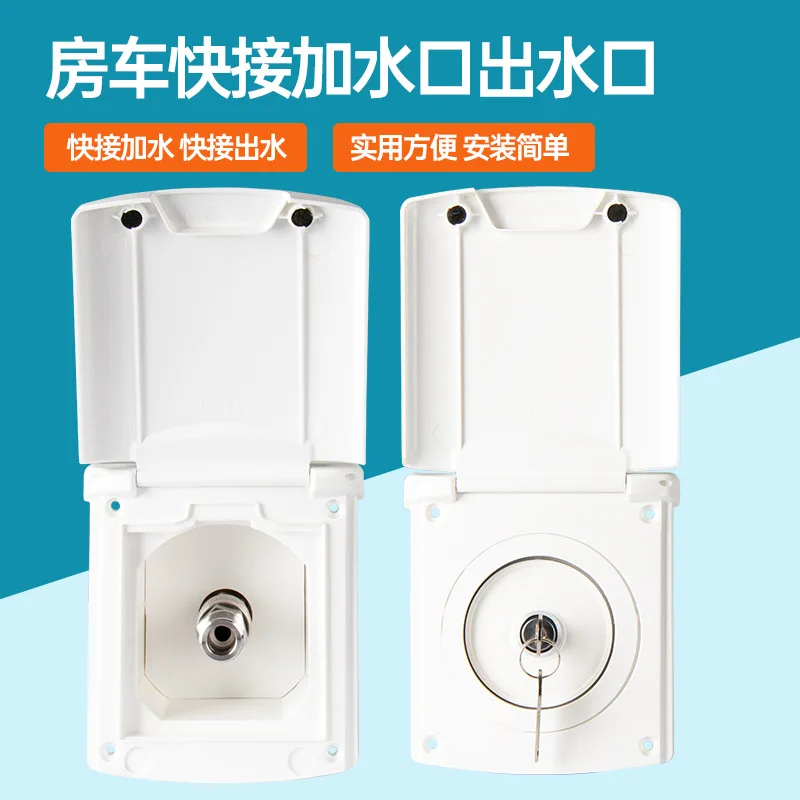RV modification accessories towing quick connection water filling port external