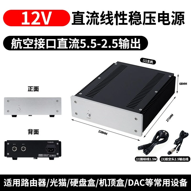 High power 200W HTPC digital player/NAS/19V 12V high current linear power supply