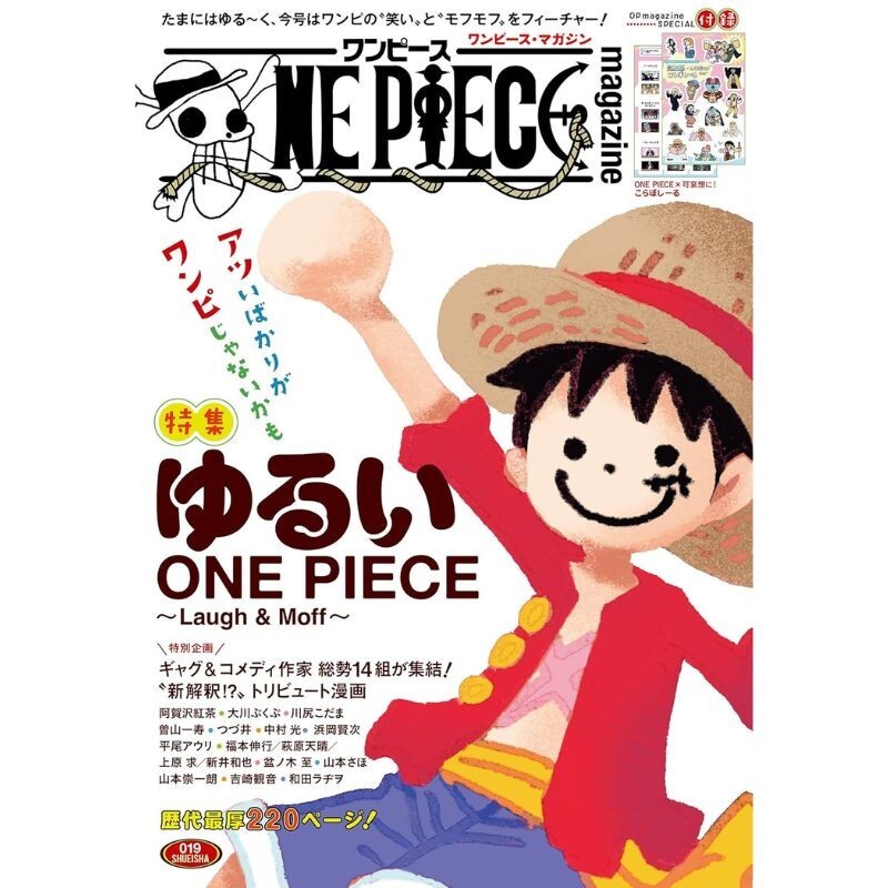 ONE PIECE magazine 17冊セット One piece Magazin Vol.17 Japan Offiziell | eBay