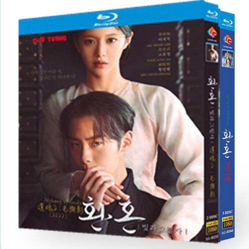 Korean Alchemy of Souls 1+2还魂 Free Region English Sub Boxed