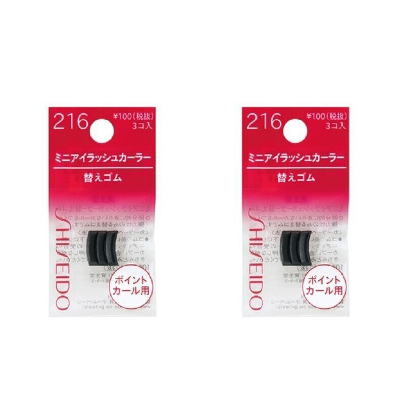 (2 Packs Deal) Made in JAPAN Shiseido 216 Mini Eyelash Curler Refill Pad