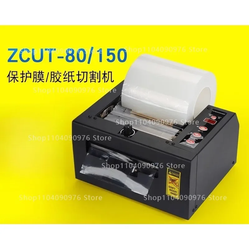 ZCUT-150/80 Double-sided tape cutting machine 150MM cutting protective film mach