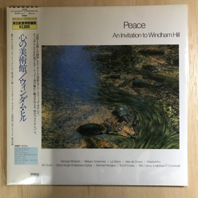 Various/Peace - An Invitation To Windham Hill, Vol. 1 WHP20001 