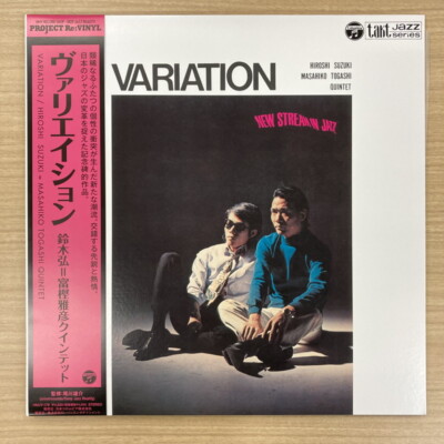 Masahiko Togashi /Hiroshi Suzuki/Variation HMJY178 New LP