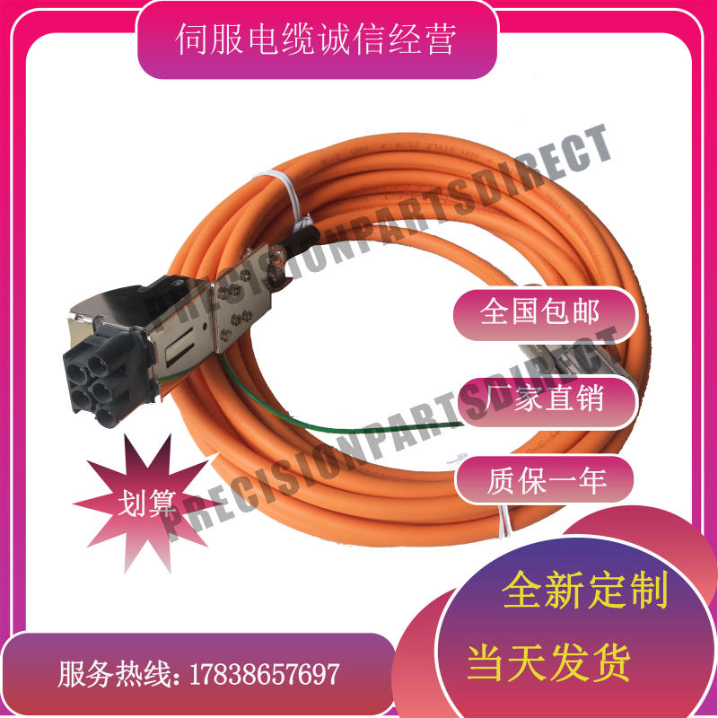 1pcs New For 6FX8002-5DN01-1CF0 cable