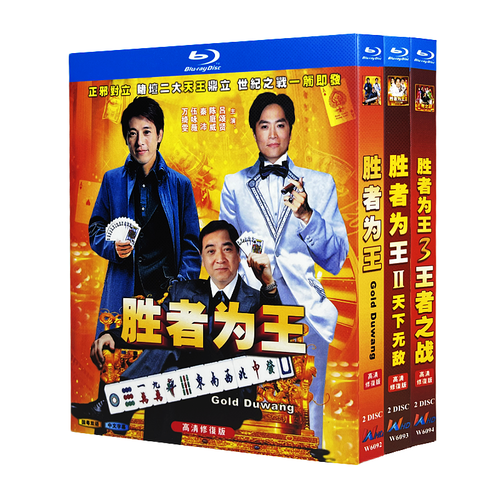 Chinese Who Is The Winner Season 1-3 胜者为王 Free Region Chinese Sub Boxed