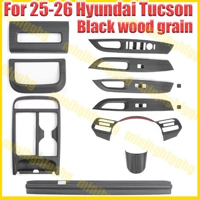 Hyundai Tucson 2025-2026 черный дерево grain полный компл. салона декора Крышка Trim