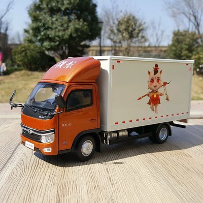 for FOTON Navigation S1 light truck Xiangling Aoling cargo Orange 1:24 Model