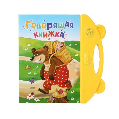 Electronics Interactive Book Russian Alphabet for Kids 3+ Music Words Letters