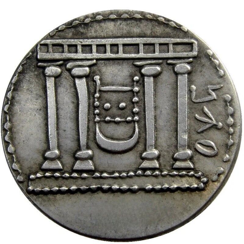 JEWISH BAR KOCHBA Kokhba REVOLT Silver Shekel of Jerusalem Ancient Coin Silver
