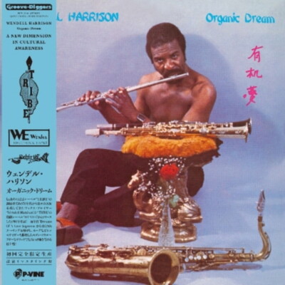 Wendell Harrison/Organic Dream PLP7959 New LP