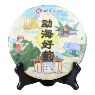Menghai Hao Yun * 2018 RUN YUAN CHANG Pu-erh Tea Ripe Puer Pu'er Cake 357g