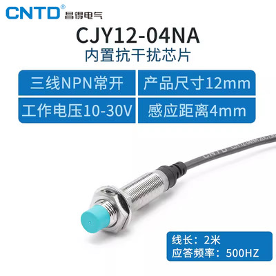 CJY12 CJY12E-04NA proximity switch 04LA DC 04PA normally open 24V