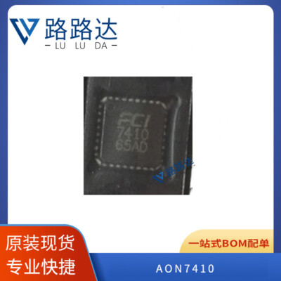 10pcs AON7410 ORIGINAL AOS AON7410 7410 AO7410 DFN3x3 QFN8 IC Chip NEW #96-9