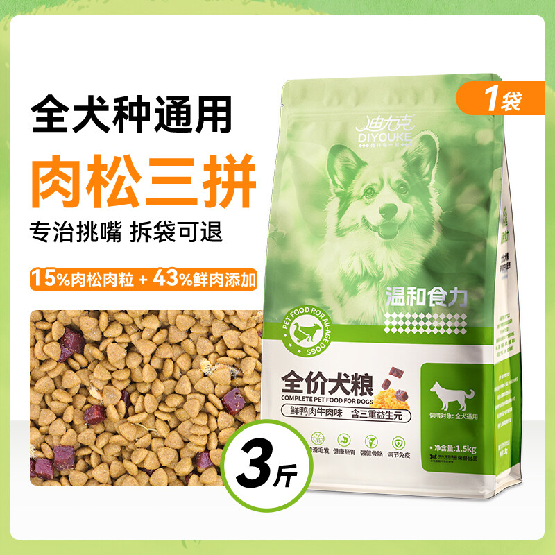 Dog food, duck meat, pear meat, pine, freeze-dried, teddy bear