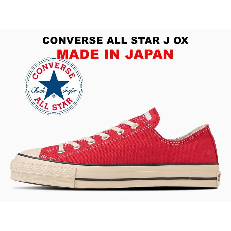 CONVERSE（コンバース）CANVAS ALL STAR J OX CONVERSE CANVAS ALL STAR J OX Made in JAPAN Sneakers Natural