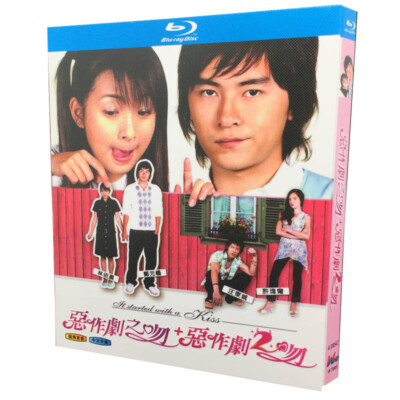 It started with a Kiss 1+2 Blu-Ray All Region Chinese Sub Box 2004 Chinese Drama