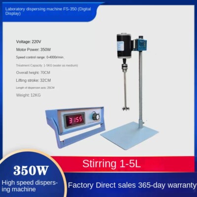 Small High-speed Frequency Conversion Brushless Silent Disperser Mixing Machine
