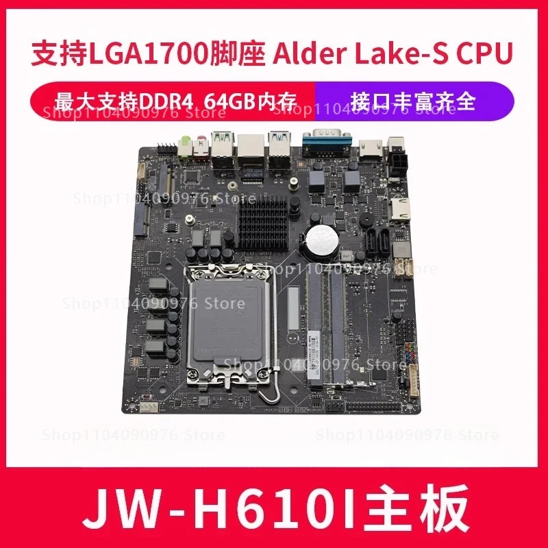 H610i mini all-in-one computer motherboard LGA1700 12th generation