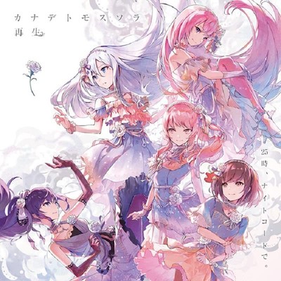 (JAPAN) 3rd Single CD Nightcord at 25:00 Kanade Tomos Sora / reproduction
