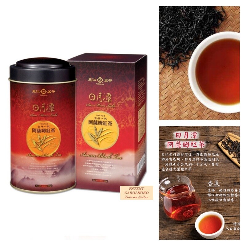Sun Moon Lake Assam Black Tea (ttes No.8) 80g/ Tin 日月潭