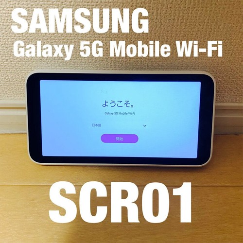 SAMSUNG Galaxy 5G Mobile Wi-Fi SCR01 Portable Router Hotspot