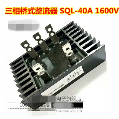 SQL300A/200A/150A/100A/80A/40A 1600V 3 Phase Diode Bridge Rectifier Power Module