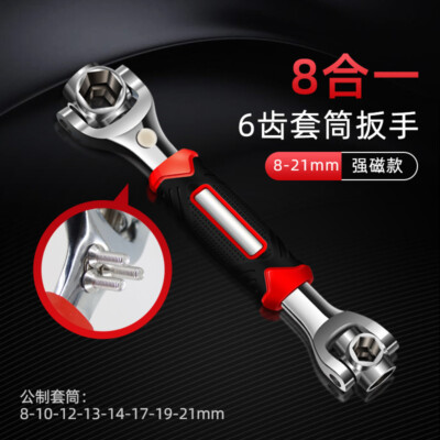 Multi-purpose Multi-purpose Socket Universal Swivel Wrench 