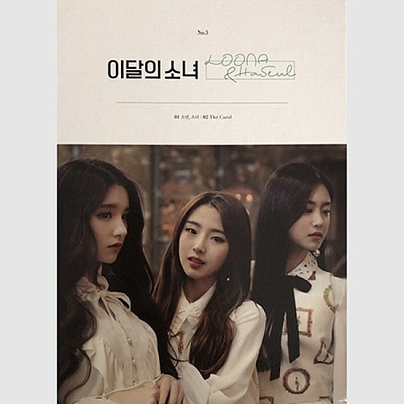 LOONA ゴウォン ソロアルバム CD s-l400.jpg