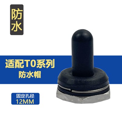 QTY: 1 TO11B/12B/13B self-locking switch